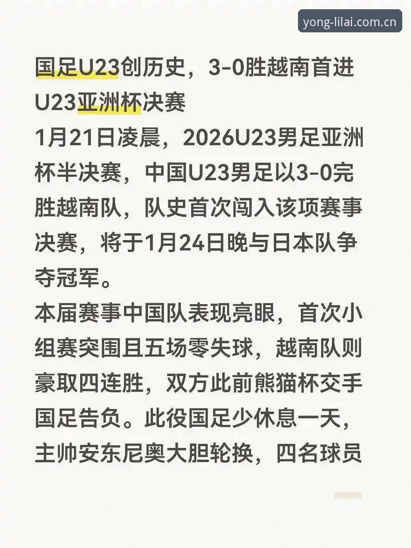 世界杯扩军至66队实用分析：中国男足重返舞台的必备知识