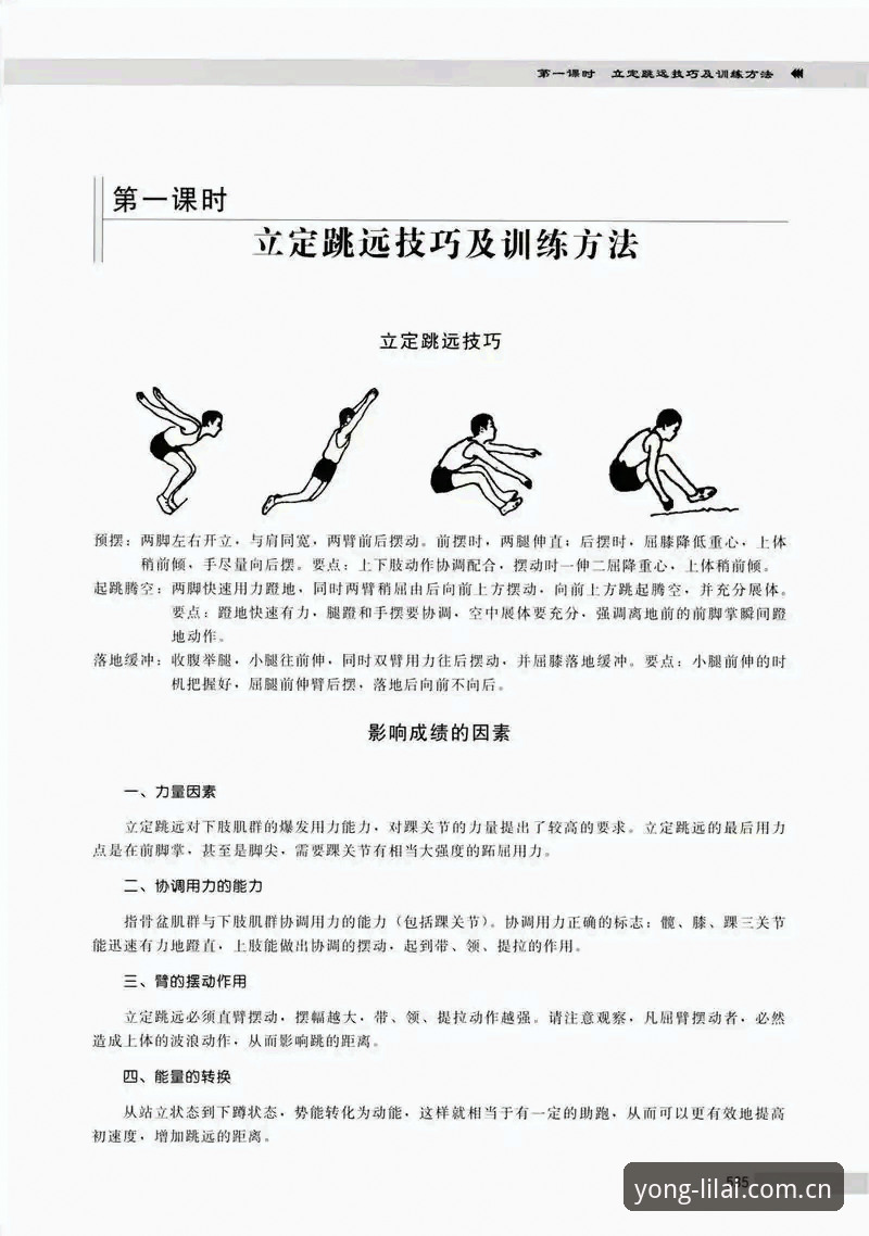 利来体育观赛体验使用技巧 利来体育观赛体验使用技巧详解