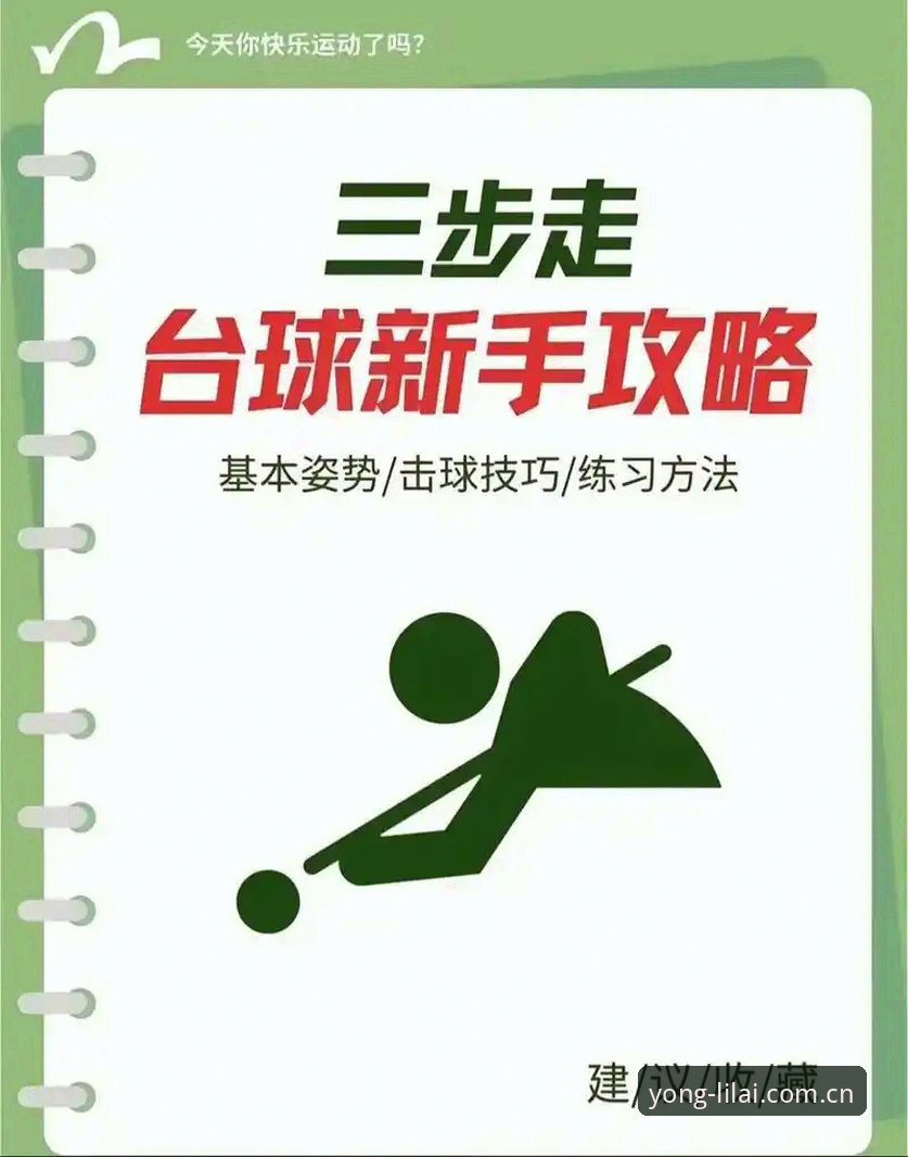 利来体育桌面应用 4步搞定利来体育桌面应用安装与使用|新手必备操作指南