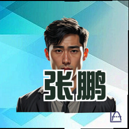 张鹏