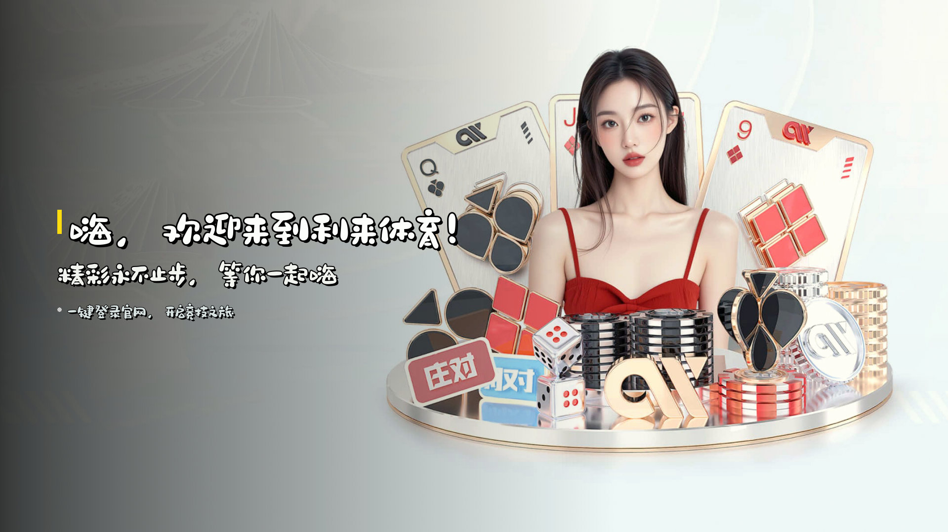 利来体育官方网站 - 精彩永不止步